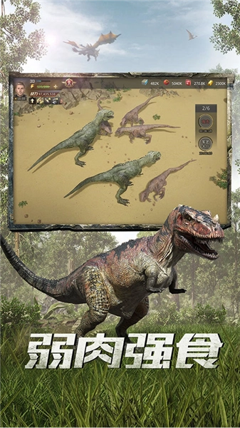 巨兽战场腾讯免费版图3