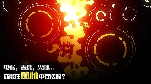 迷失之地2正版图2