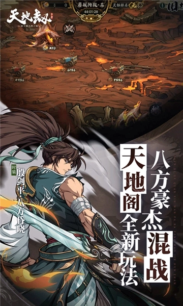 天地劫幽城再临应用宝渠道服手游无广告版