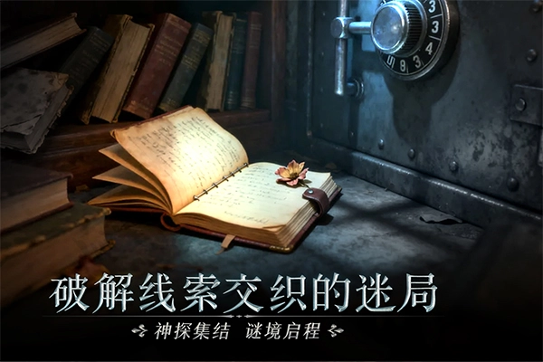 同盟神探红包手机最新版图3