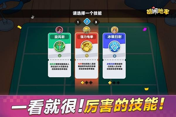 胡闹地牢手游直装版图3