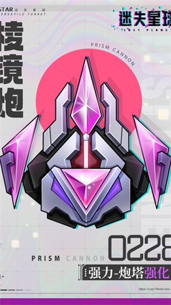 迷失星球手游版