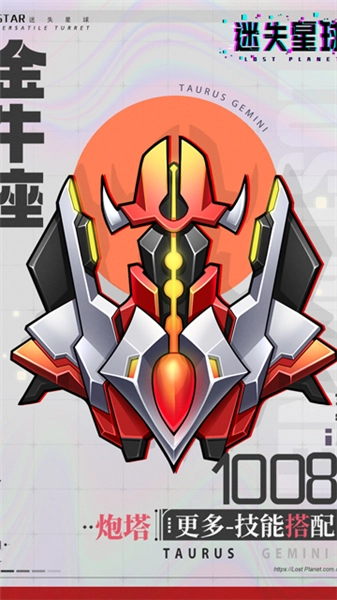 迷失星球手游版