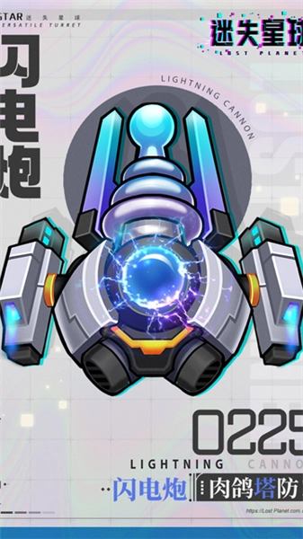 迷失星球手游版