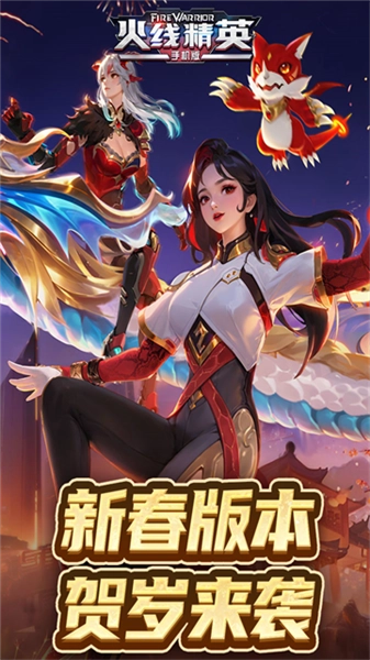 火线精英gm版图1