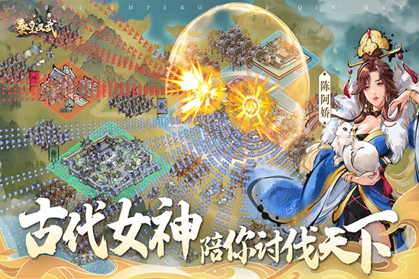 秦皇汉武官服游戏安装包