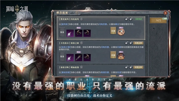 黑暗之潮契约安卓版