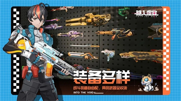 驱入虚空直装游戏版