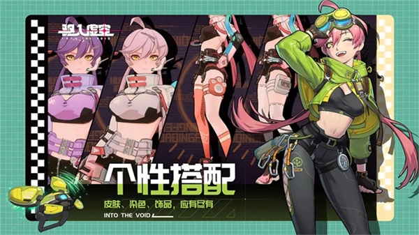 驱入虚空直装游戏版