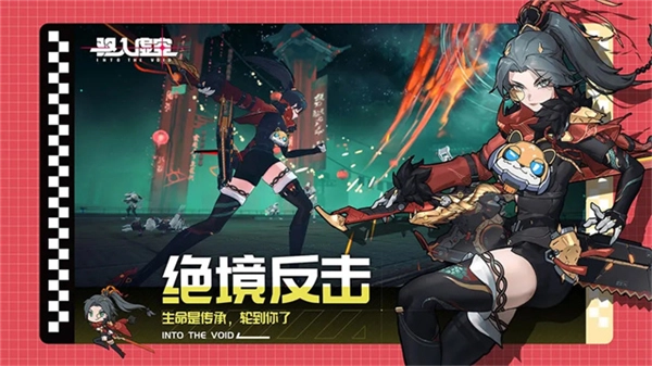 驱入虚空直装游戏版