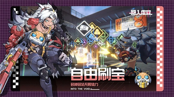 驱入虚空直装游戏版