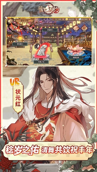 食之契约国际服手游版图3