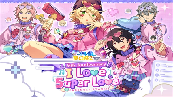 偶像梦幻祭2oppo服安卓版图1