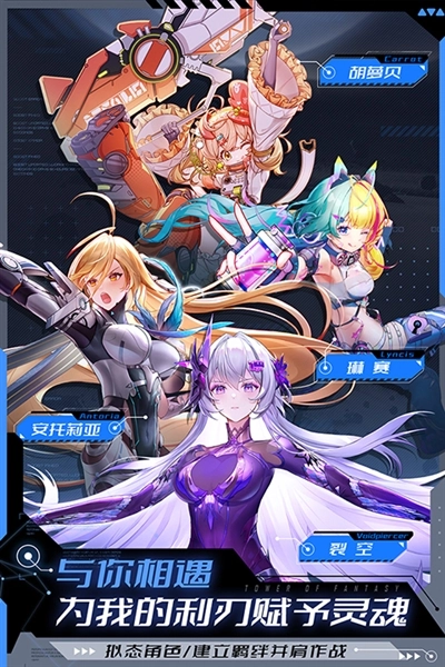 幻塔小米渠道服直装版