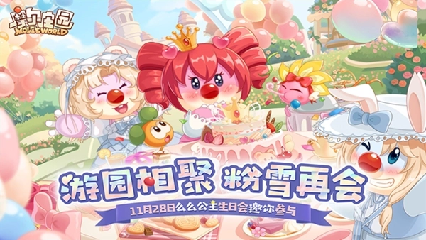 摩尔庄园夜间服手游版图5