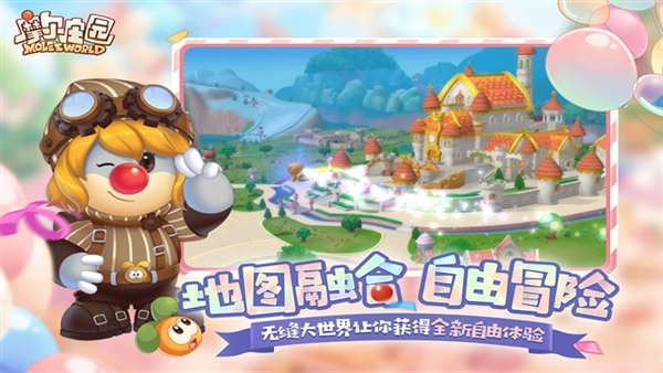 摩尔庄园夜间服手游版图3