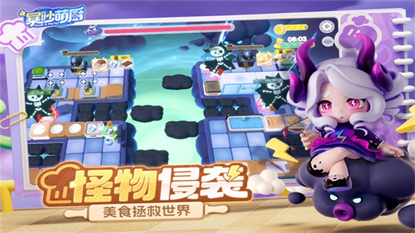 暴吵萌厨测试版图4