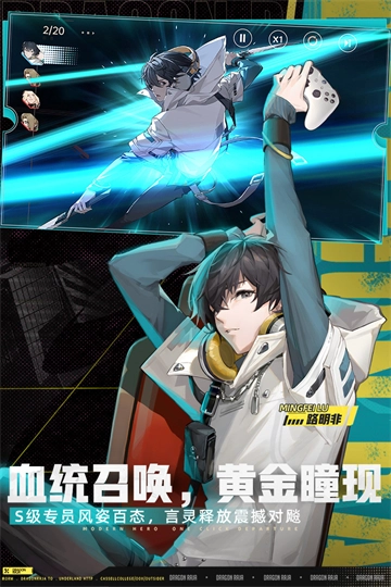 龙族卡塞尔之门4399版图2