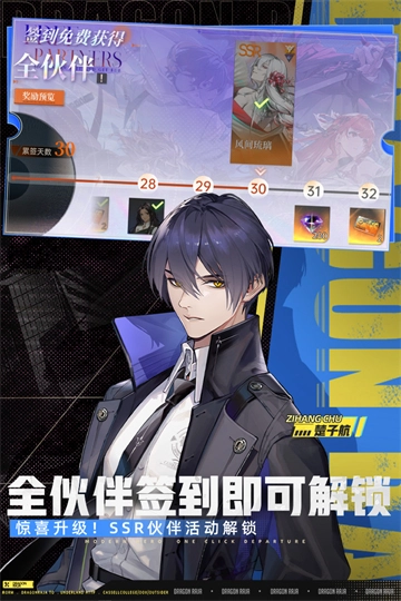 龙族卡塞尔之门4399版图1