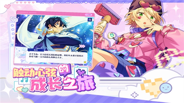 偶像梦幻祭2网易服游戏完整版