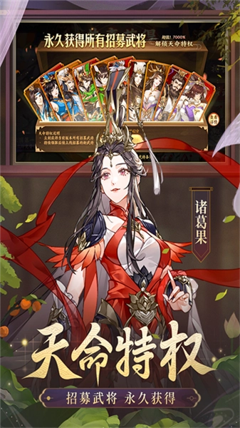 怒焰三國殺oppo渠道服截圖3