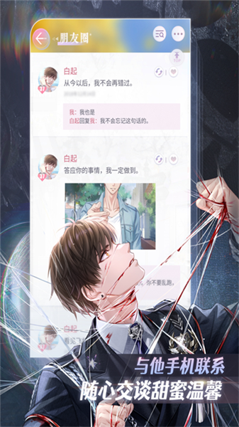 恋与制作人360版(1)