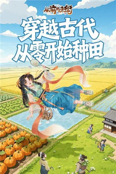 从前有条街测试服免费原版