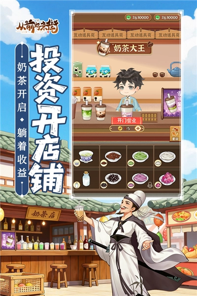 从前有条街测试服免费原版