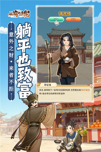 从前有条街测试服免费原版