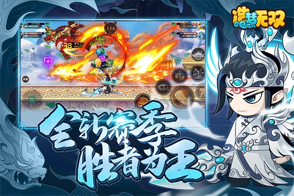 造梦无双腾讯版(3)