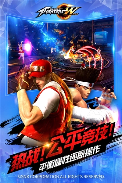 拳皇世界联想渠道服手机最新版