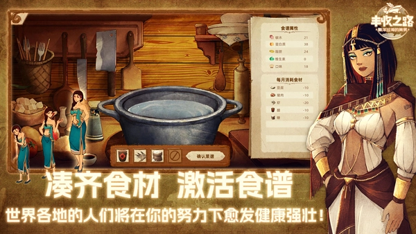 丰收之路游戏最新版图1