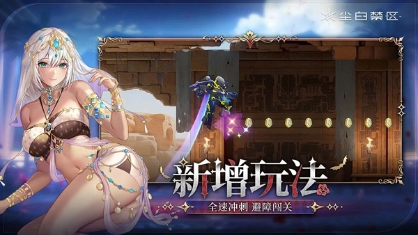 尘白禁区手机最新版