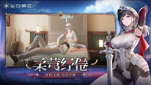 尘白禁区手机最新版