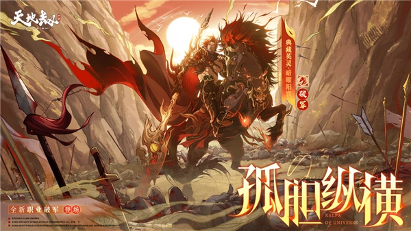 天地劫幽城再临游戏官方最新版