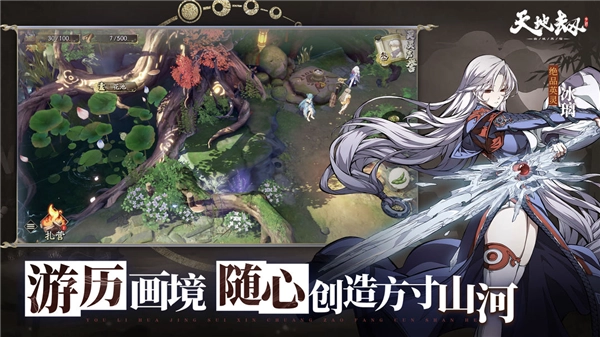 天地劫幽城再临游戏官方最新版