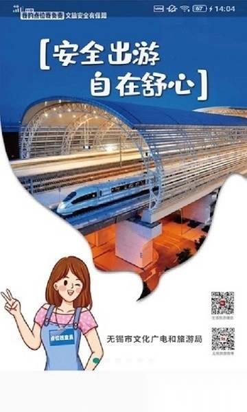 文旅e家直装版图1