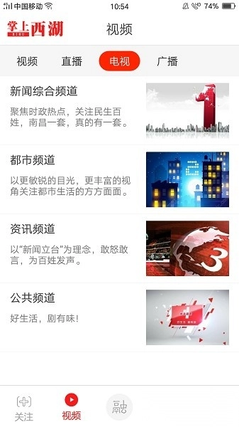 掌上西湖手机最新版图2