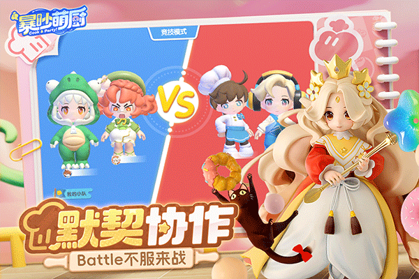 暴吵萌厨测试服图5