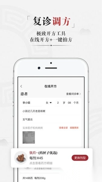 药匣子软件原版图2