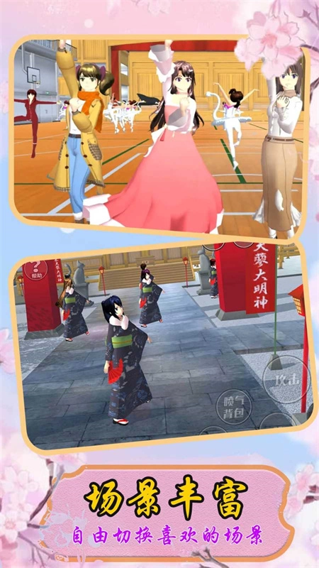 小忍校园人生模拟最新版图3