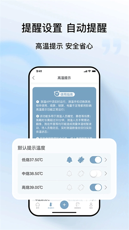 刷芯测温官方正版图4