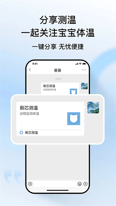 刷芯测温官方正版图3