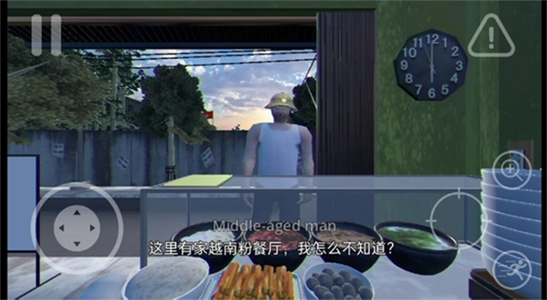 海哥河粉店汉化版图4