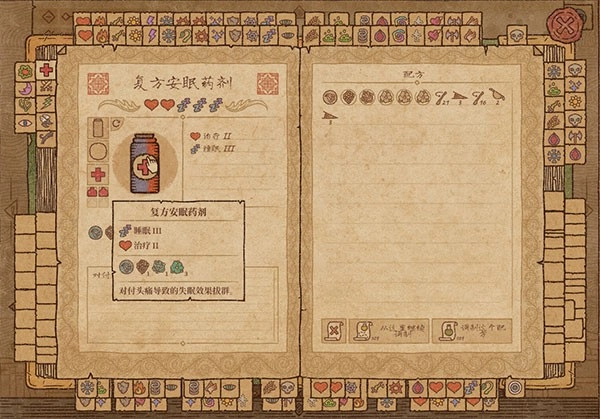 药剂工艺炼金模拟器最新版图3