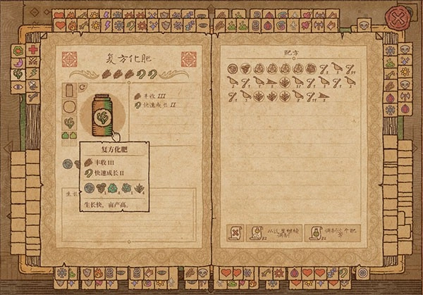 药剂工艺炼金模拟器最新版图8