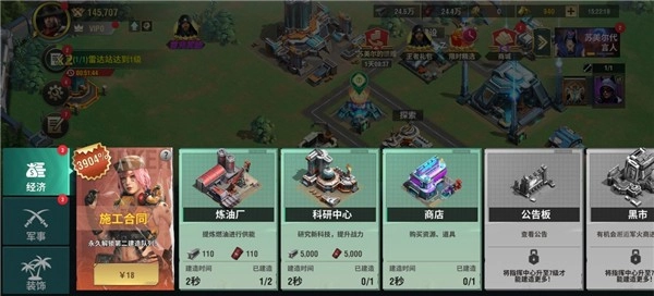 王牌机甲正版图2