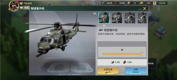 王牌机甲正版图3