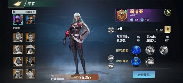 王牌机甲正版图6