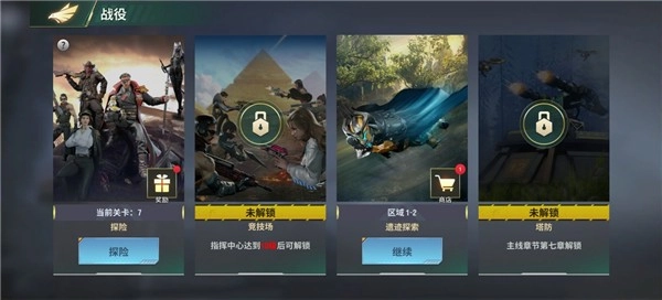 王牌机甲正版图7